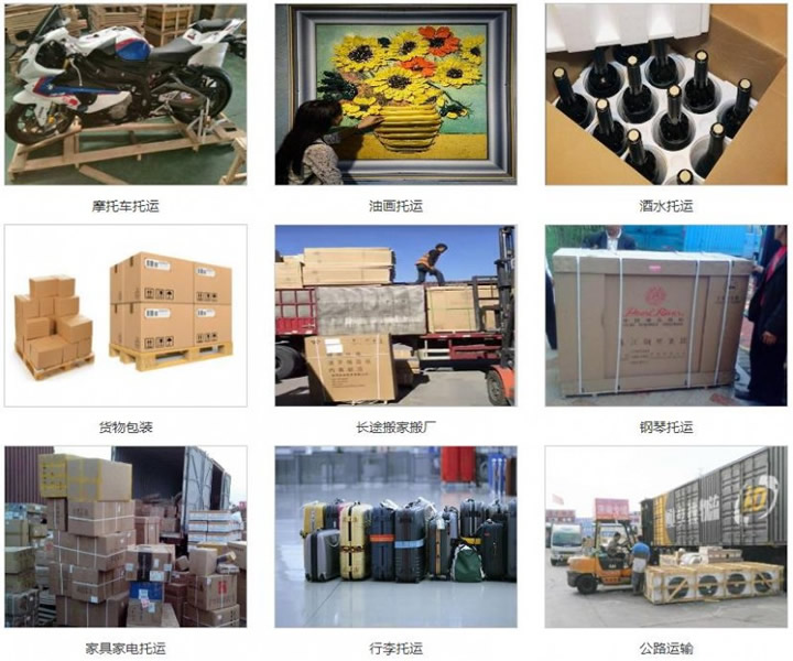 中山到巴彥淖爾物流專線_專線快運(yùn)「專業(yè)可靠」